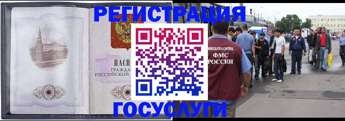 миграционный учет в Темрюке