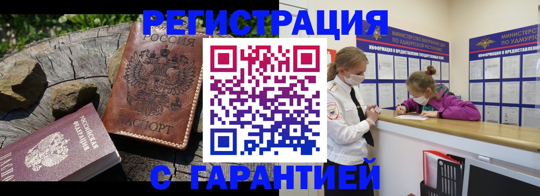 временная регистрация в квартире в Темрюке
