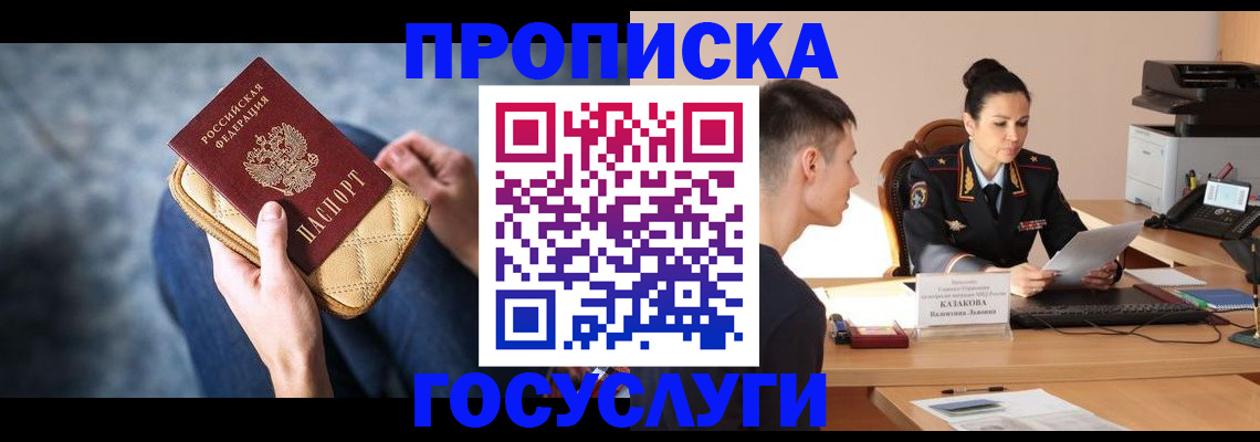 найти адрес прописки в Темрюке
